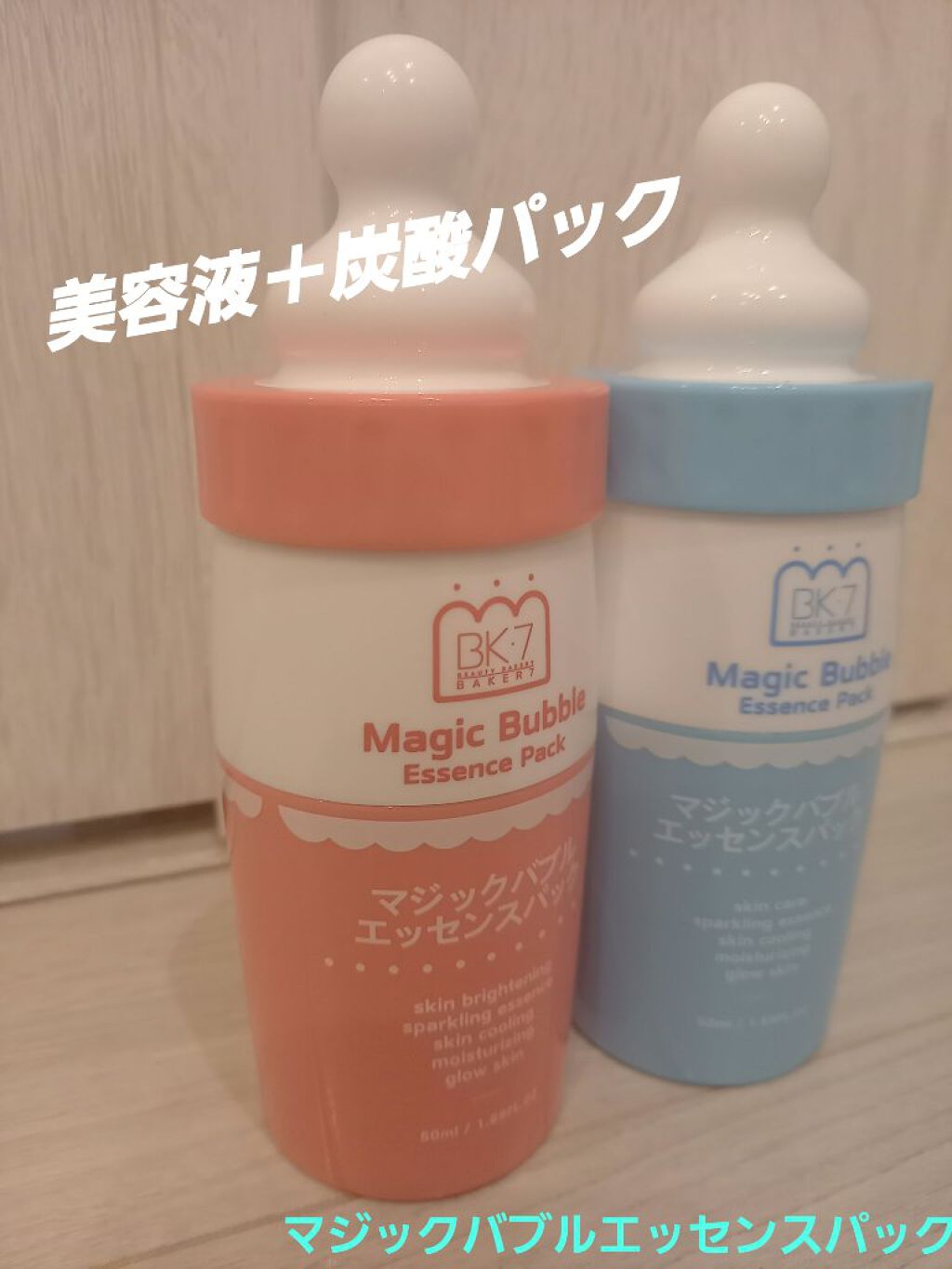 マジックバブルエッセンスパック（ブルー）/BAKER7/洗い流すパック・マスクを使ったクチコミ（2枚目）