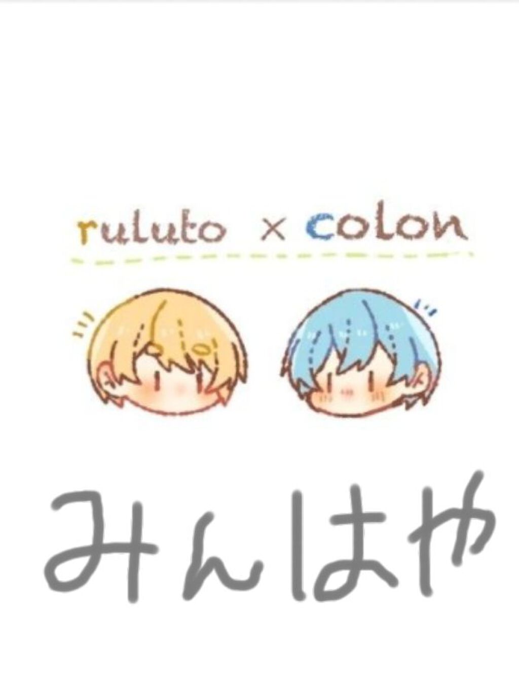 ニコプチ 2020年8月号/ニコプチ/雑誌を使ったクチコミ（1枚目）