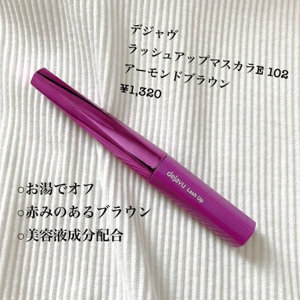 「塗るつけまつげ」自まつげ際立てタイプ/デジャヴュ/マスカラを使ったクチコミ(2枚目)