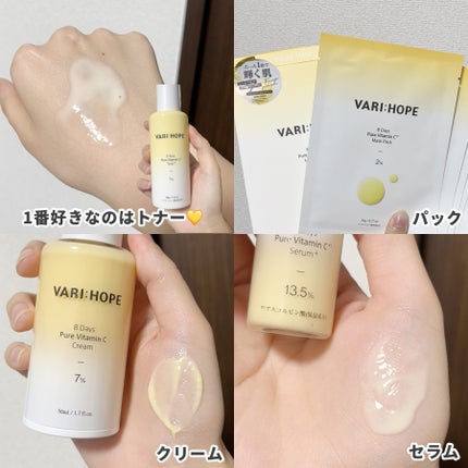 8デイズピュアビタミンCアンプル/VARI:HOPE/美容液を使ったクチコミ(2枚目)