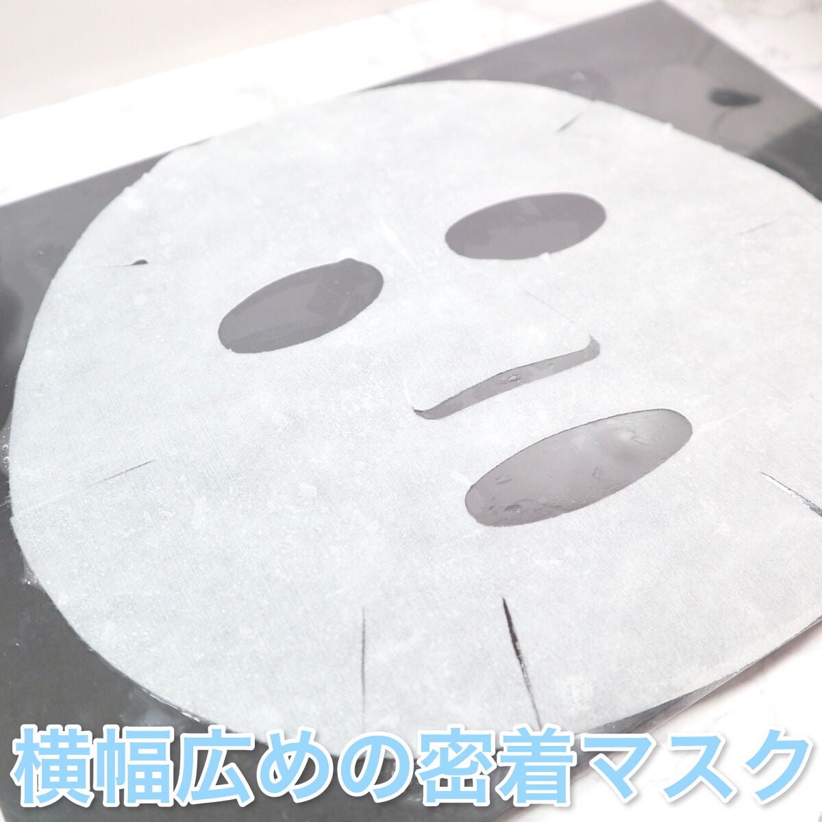 NAショット アドバンスドマスク/SUIKO HATSUCURE/シートマスク・パックを使ったクチコミ(3枚目)