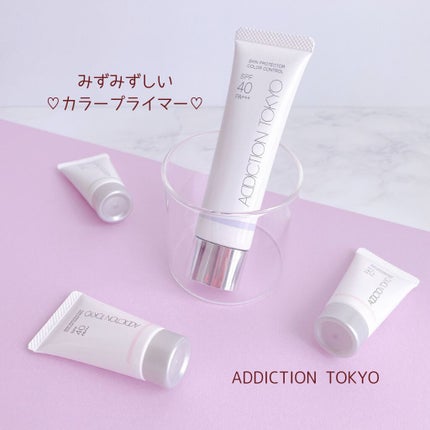アディクション スキンプロテクター カラーコントロール SPF 40 PA+++/ADDICTION/化粧下地を使ったクチコミ(1枚目)