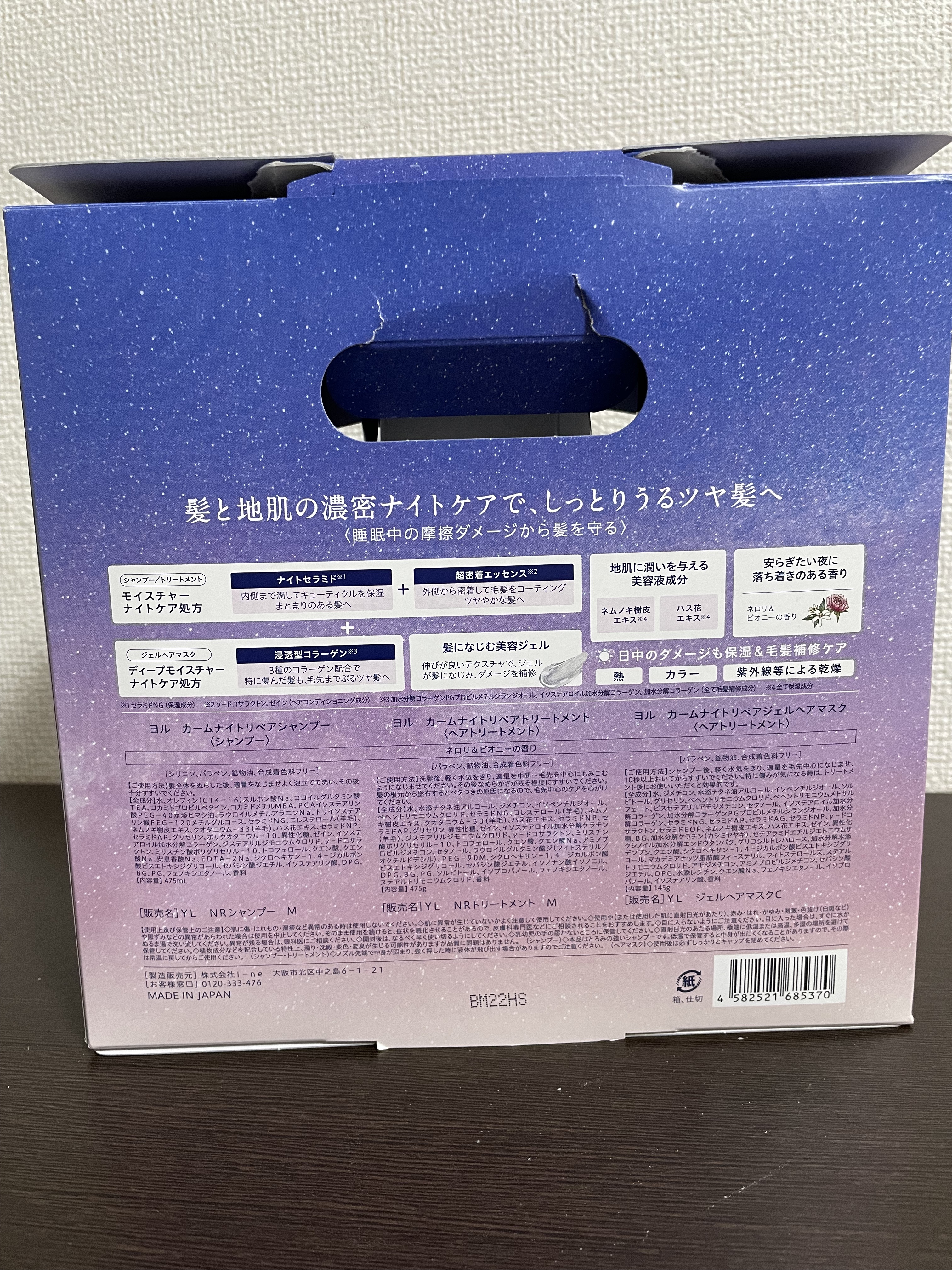 カームナイトリペアジェルヘアマスク/YOLU/ヘアマスク・ヘアパックを使ったクチコミ（2枚目）