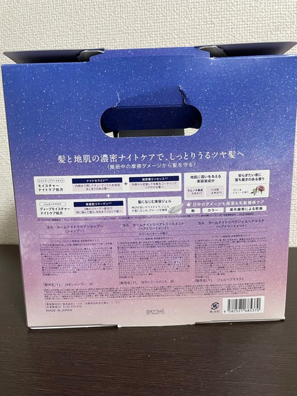 カームナイトリペアジェルヘアマスク/YOLU/ヘアマスク・ヘアパックを使ったクチコミ(2枚目)