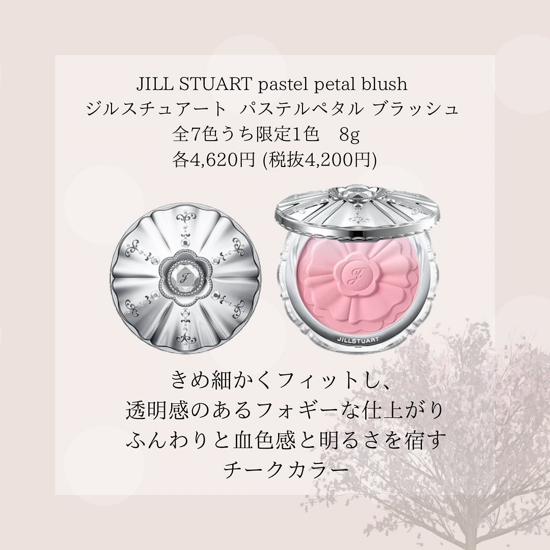 バニー on LIPS 「春はジルスチュアートで気分をあげよう🌸こんばんは!バニーです🐰..」(2枚目)