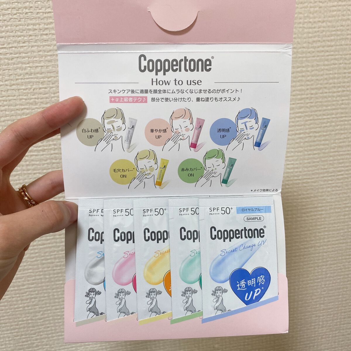 コパトーン シークレットチェンジUV イエローベルベット/コパトーン/日焼け止めジェルを使ったクチコミ（2枚目）