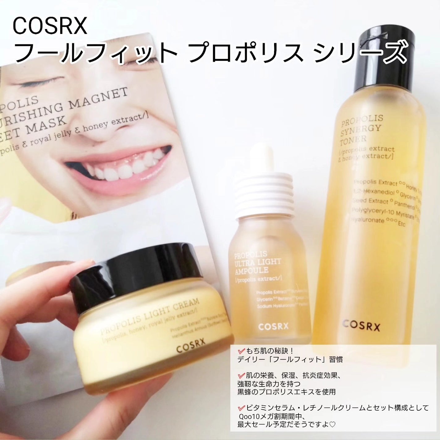 フルフィットプロポリスシナジートナー/COSRX/化粧水を使ったクチコミ(4枚目)