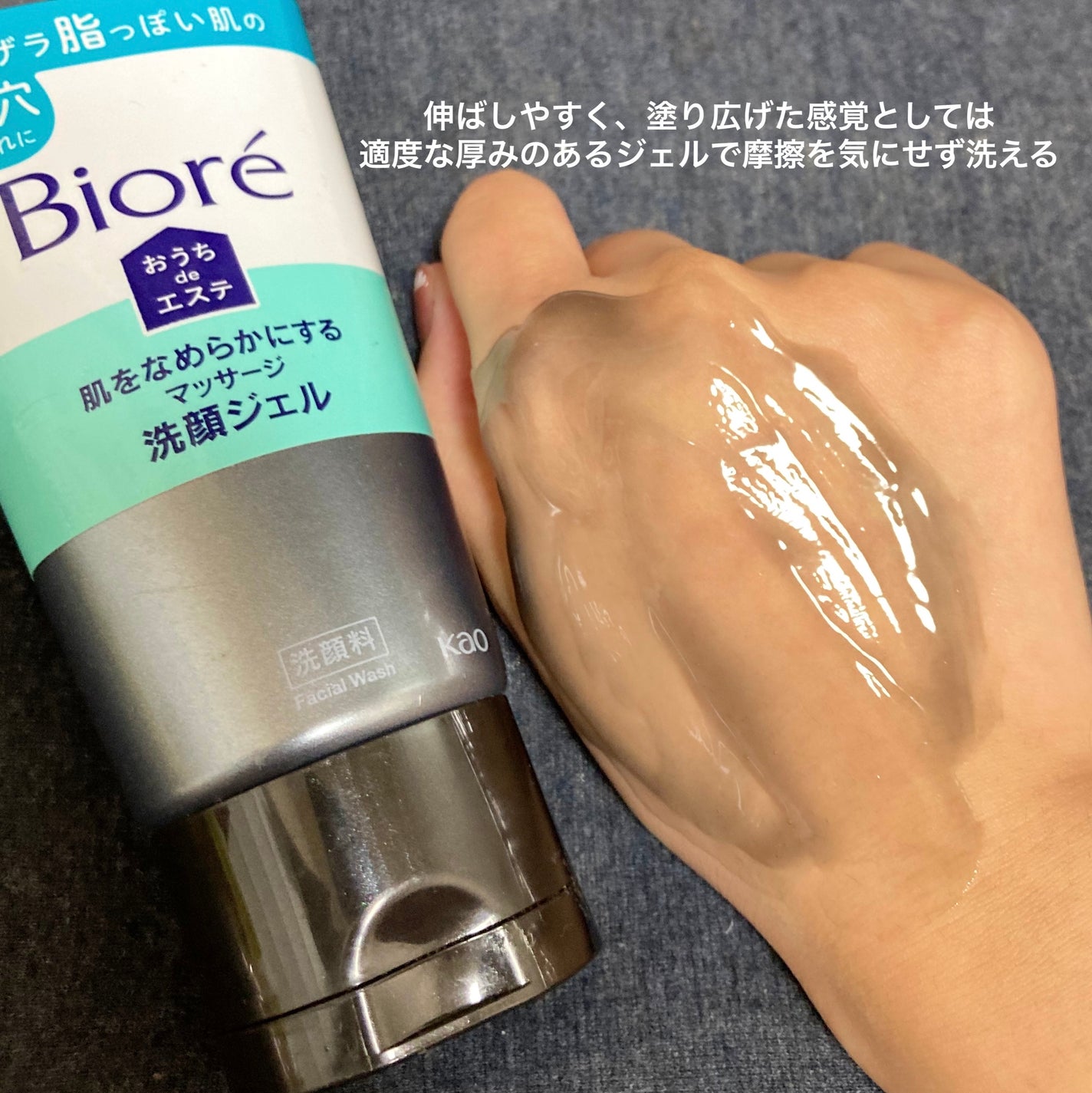 おうちdeエステ 肌をなめらかにするマッサージ洗顔ジェル 炭/ビオレ/その他洗顔料を使ったクチコミ(3枚目)