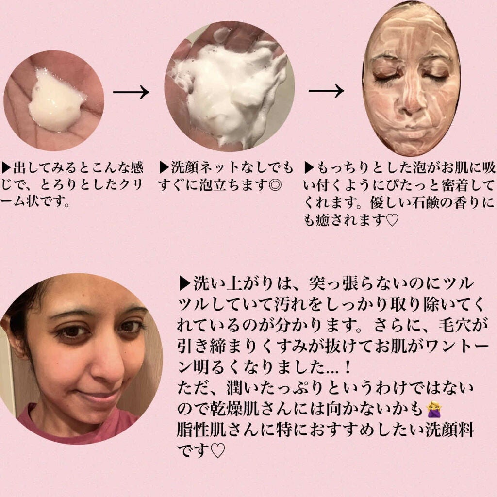 クレドポーボーテムースネトワイアントAモイスト/クレ・ド・ポー ボーテ/洗顔フォームを使ったクチコミ(3枚目)