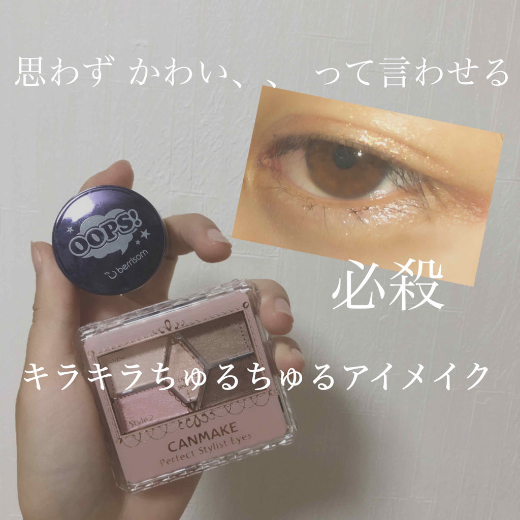 OOPS Tint STAR shadow/ベリサム/ジェル・クリームアイシャドウを使ったクチコミ（1枚目）