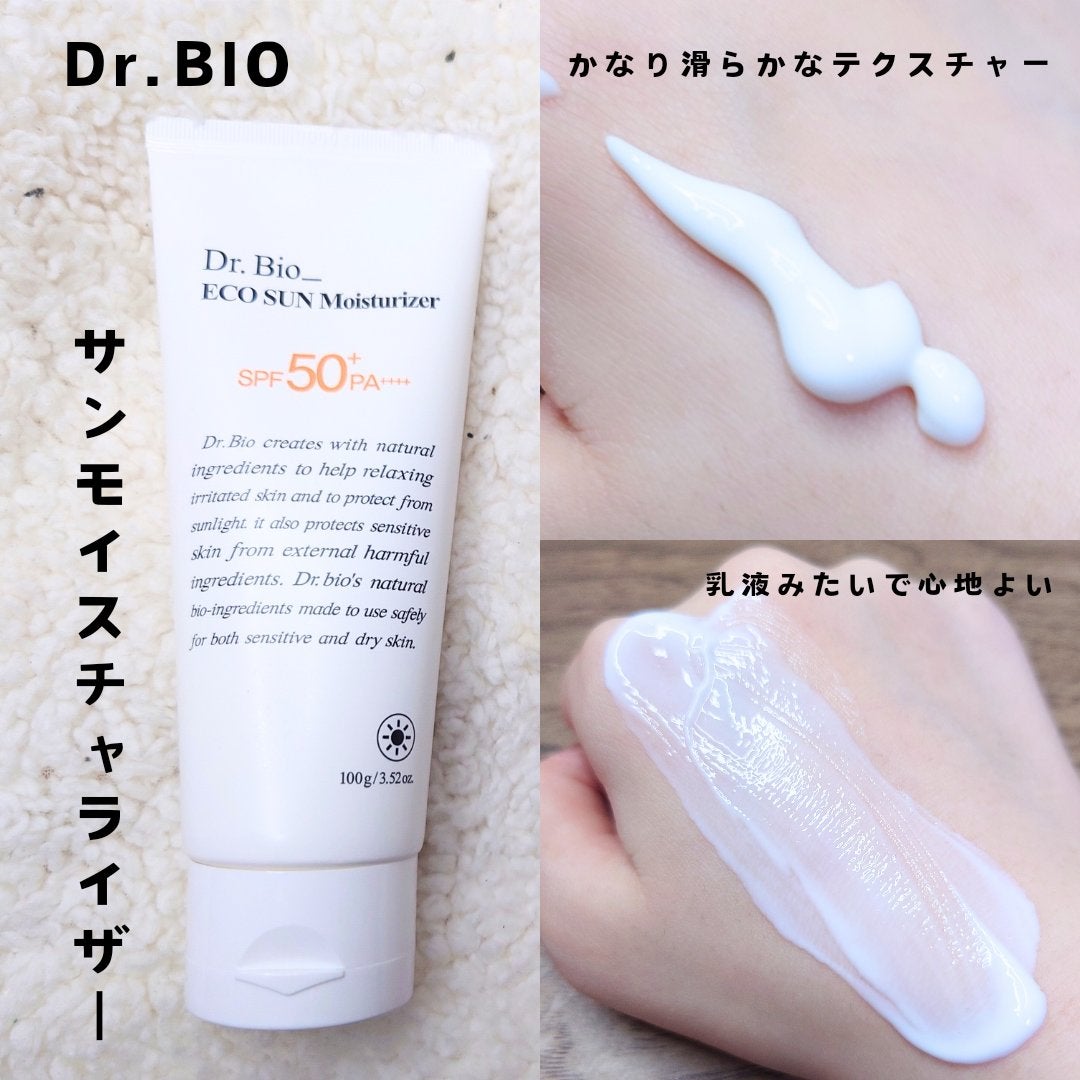 おとみ/フォロバ100 on LIPS 「#提供#ドクターバイオ#drbio【ドクターバイオ/サンモイス..」(2枚目)