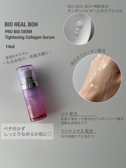 プロバイオダーム リフティング クリーム/BIOHEAL BOH/フェイスクリームを使ったクチコミ(6枚目)