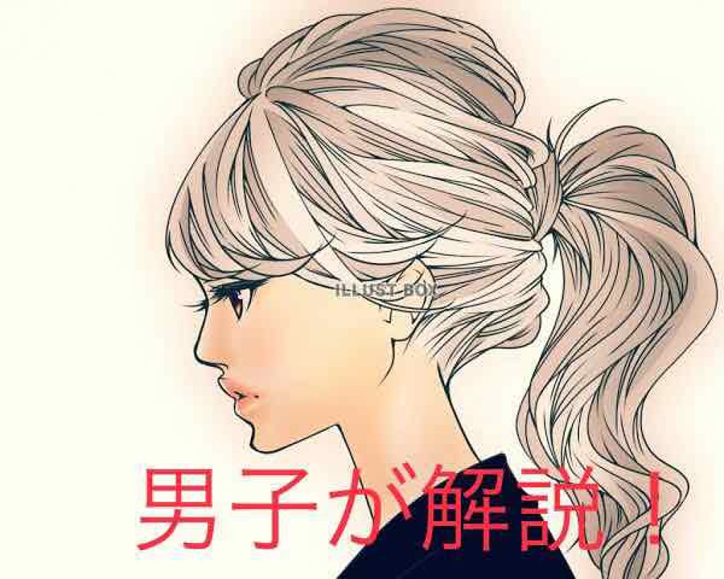 赤虎@不定期投稿(泣) on LIPS 「【男子大学生が解説!!シリーズ】part30皆さん、お久しぶり..」(1枚目)