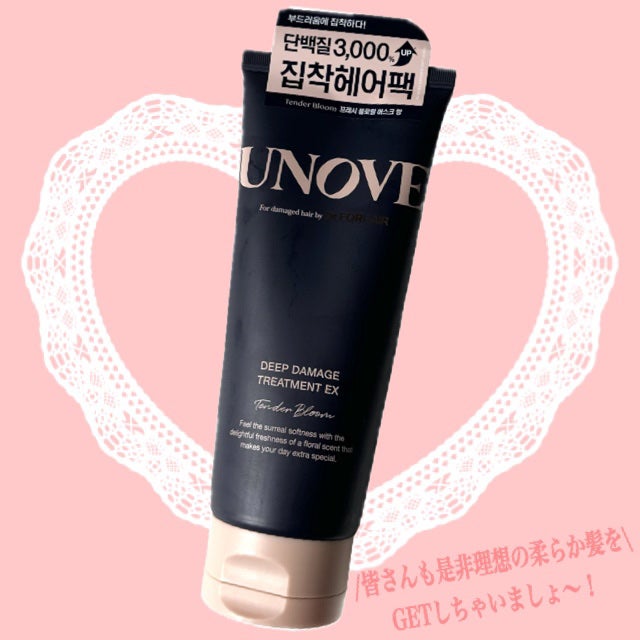 ディープダメージトリートメントEX/UNOVE/洗い流すヘアトリートメントを使ったクチコミ(6枚目)