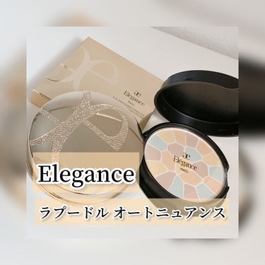 エレガンス ラ プードル オートニュアンス/Elégance/プレストパウダーを使ったクチコミ（1枚目）