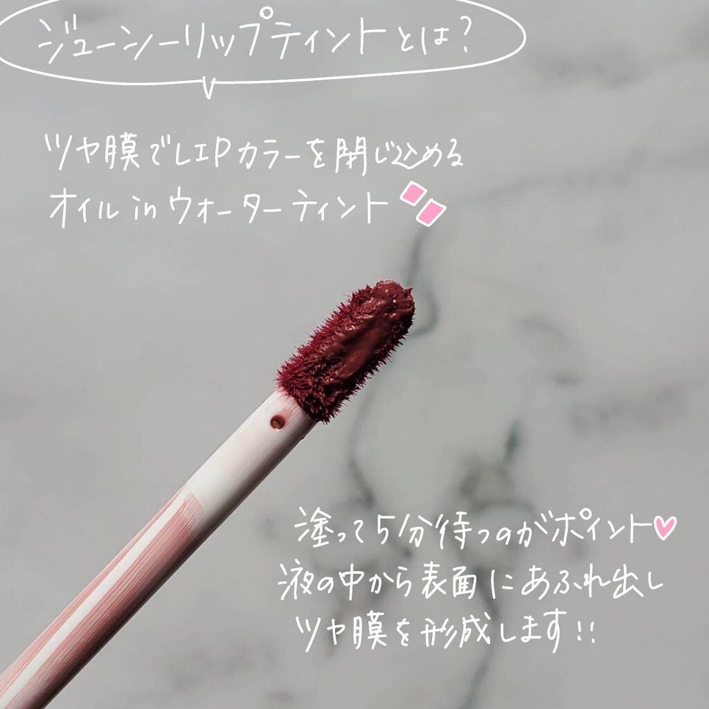 ジューシーリップティント/キャンメイク/口紅を使ったクチコミ(2枚目)