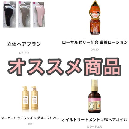 オイルトリートメント #EXヘアオイル/ルシードエル/ヘアオイルを使ったクチコミ(2枚目)