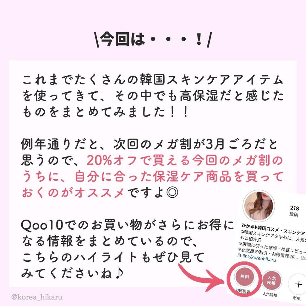 ひかる|肌悩み・成分・効果重視のスキンケア🌷 on LIPS 「他の投稿はこちらから🌟→ @korea_hikaru高保湿な優..」(2枚目)