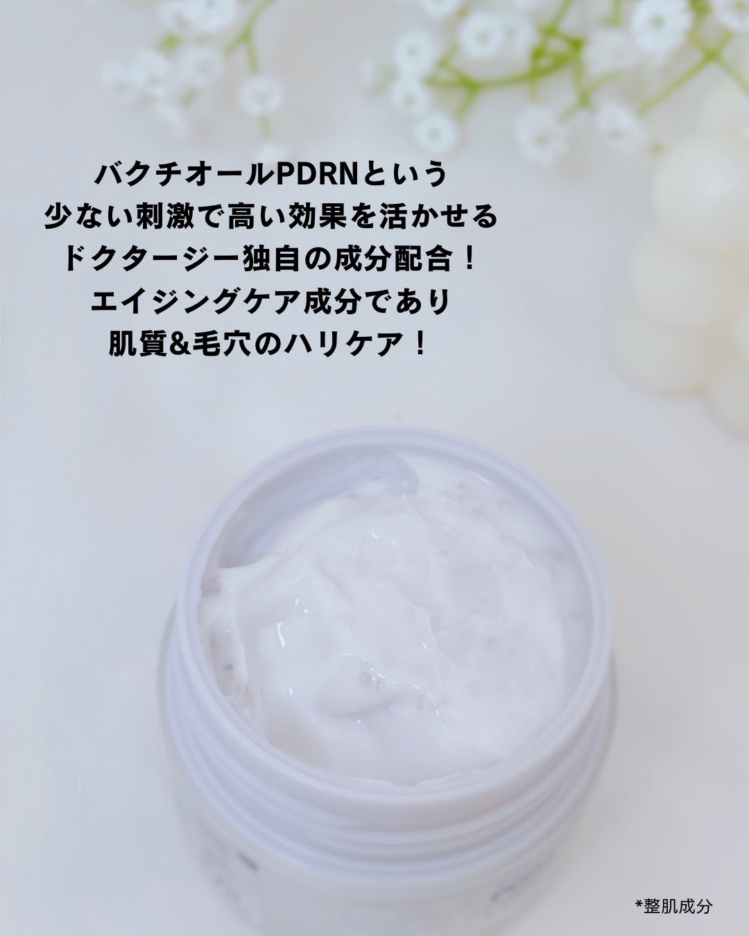 ドクタージー バクチオールポアジェットクリーム/Dr.G/フェイスクリームを使ったクチコミ(4枚目)