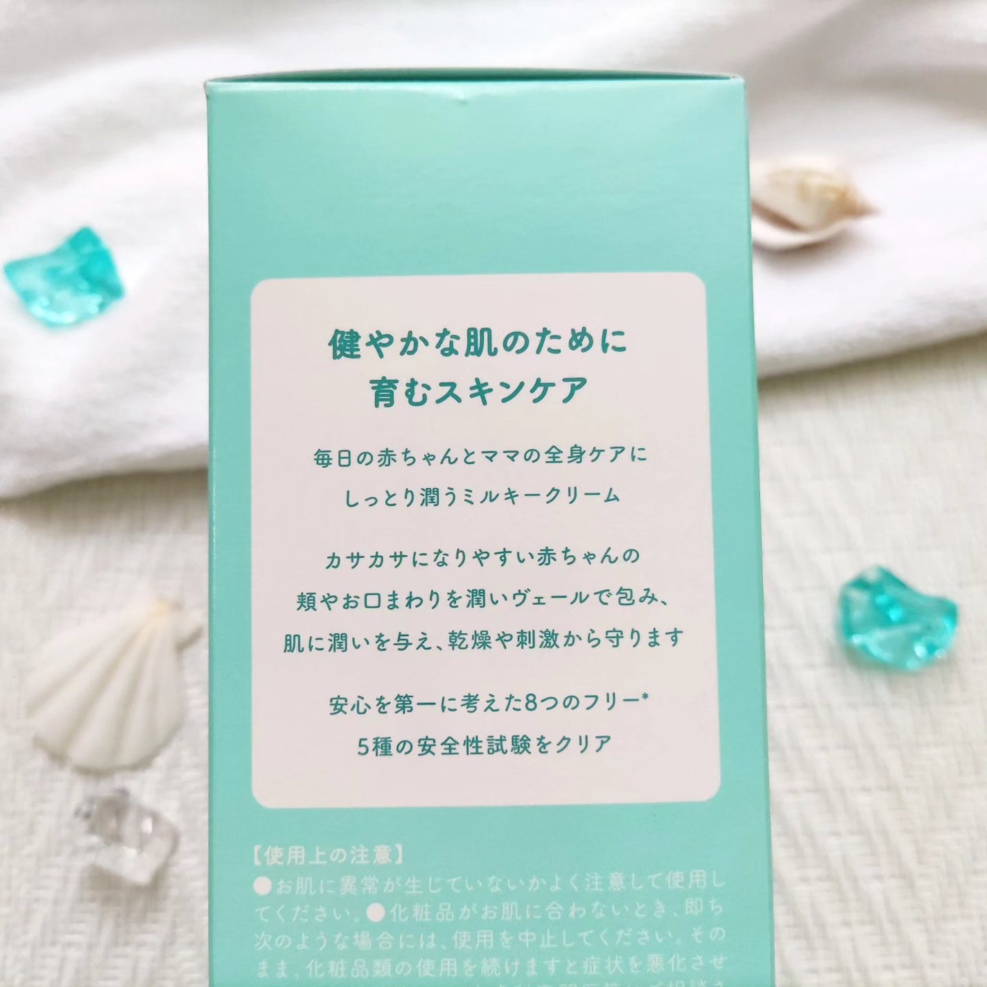 ピュア マテリエ ベビークリーム/pure materie/ボディクリームを使ったクチコミ(5枚目)