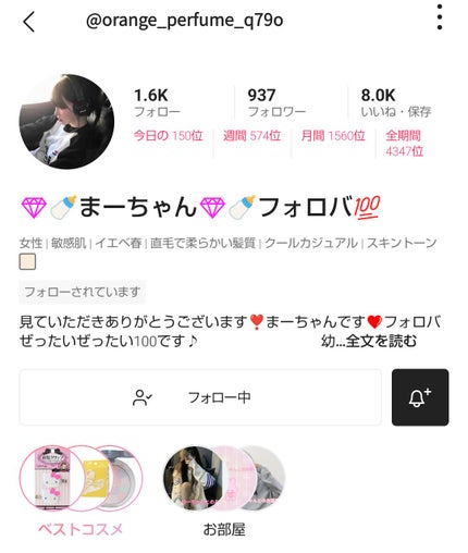 千陽 辞めます on LIPS 「今回宣伝するのは💎🍼まーちゃん💎🍼フォロバ💯ちゃんです!フォロ..」(2枚目)