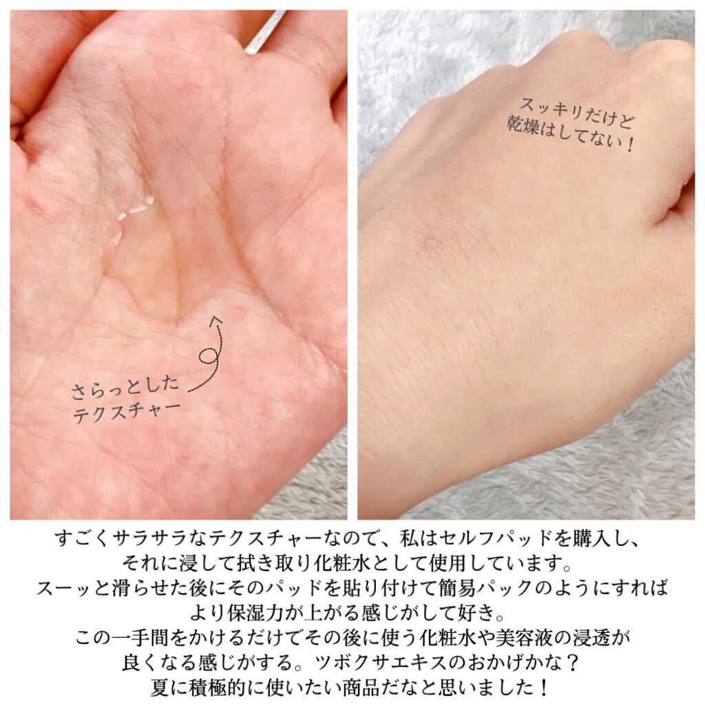 スキンブースターバリアトナー/COMMANINE/ブースター・導入液を使ったクチコミ（3枚目）