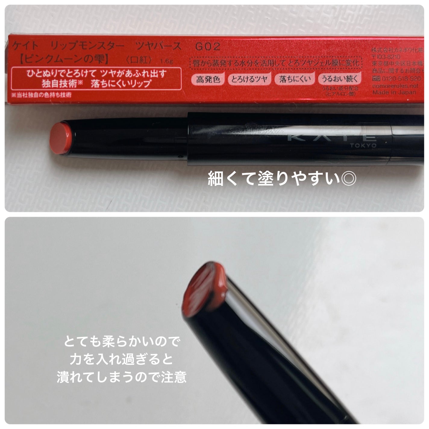 ケイト リップモンスター ツヤバース/KATE/口紅を使ったクチコミ(3枚目)
