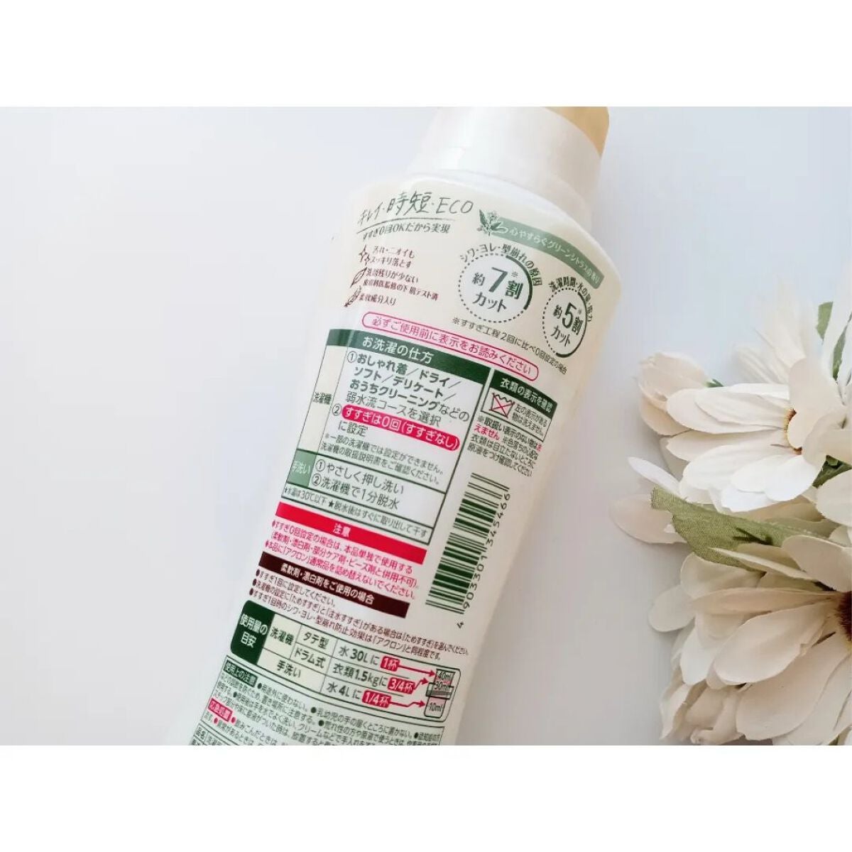 アクロンスマートケア/ライオン/洗濯洗剤を使ったクチコミ(2枚目)