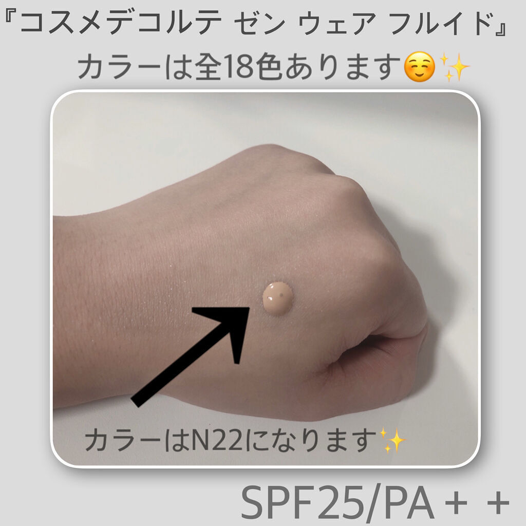 ゼン ウェア フルイド/DECORTÉ/リキッドファンデーションを使ったクチコミ（2枚目）