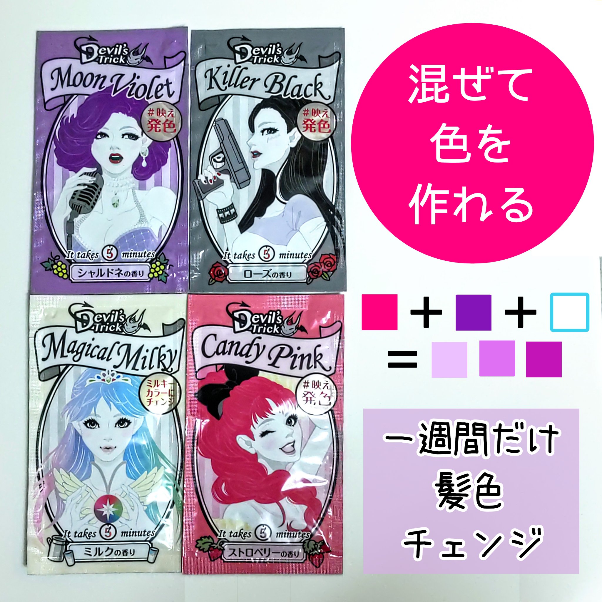 デビルズトリック/クイスクイス/ヘアカラーを使ったクチコミ（1枚目）