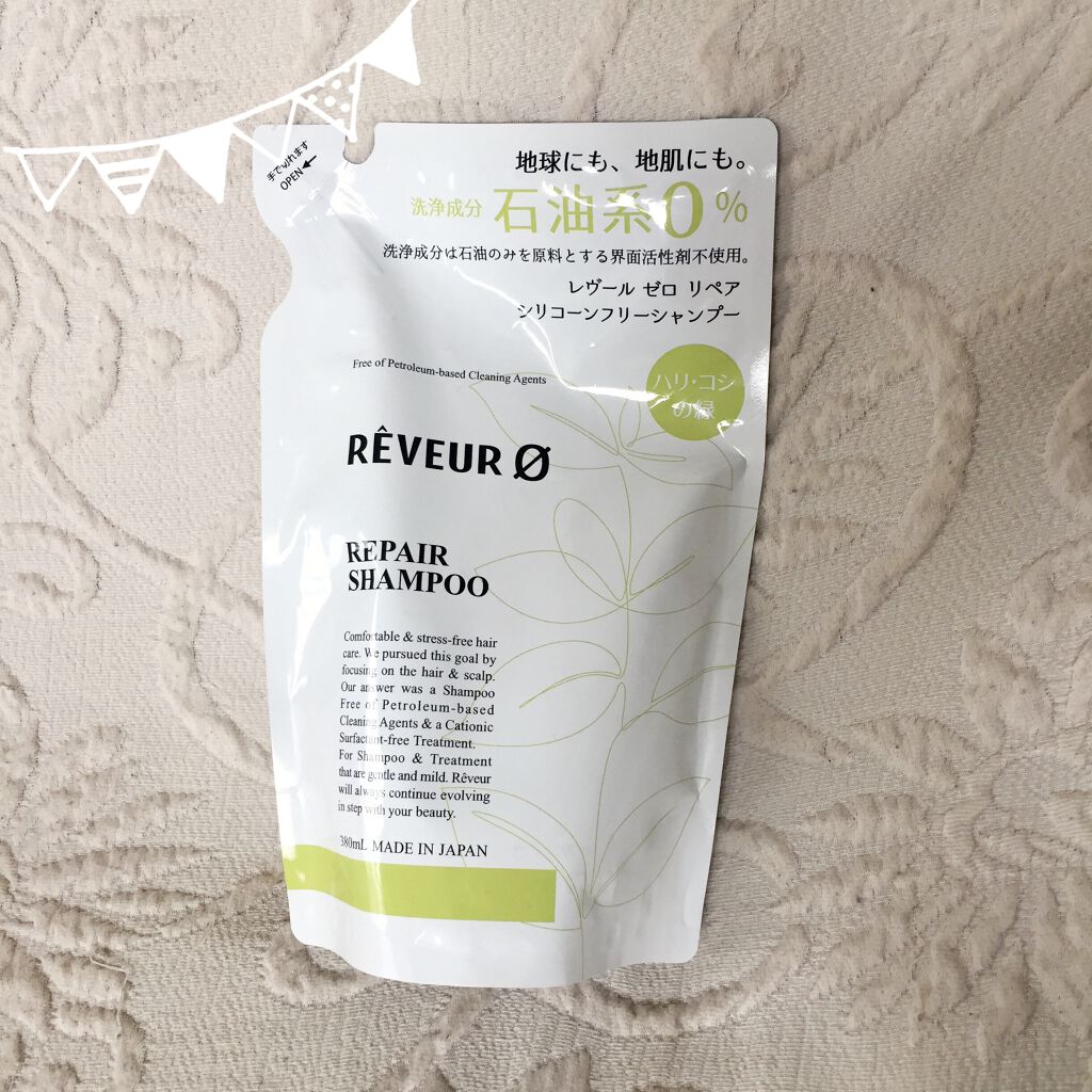 レヴール ゼロ リペア シリコーンフリーシャンプー/Reveur(レヴール)/市販シャンプーを使ったクチコミ（1枚目）