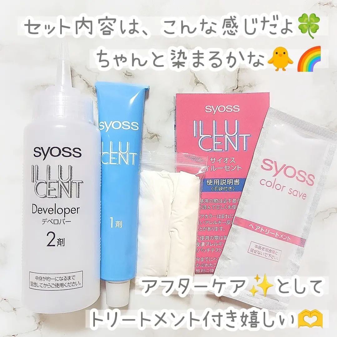 イルーセント ミルキーヘアカラー ヌードグレージュ/サイオス/ヘアカラーを使ったクチコミ（2枚目）