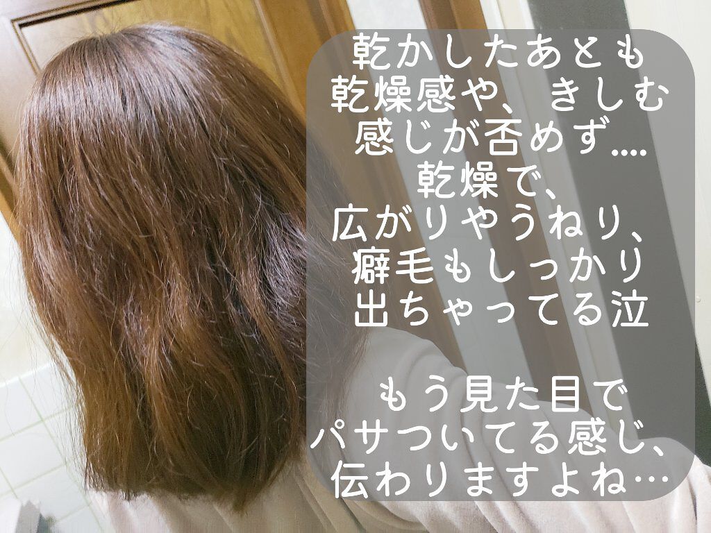ダメージリペアシャンプー／トリートメント/DROAS/市販シャンプーを使ったクチコミ（3枚目）