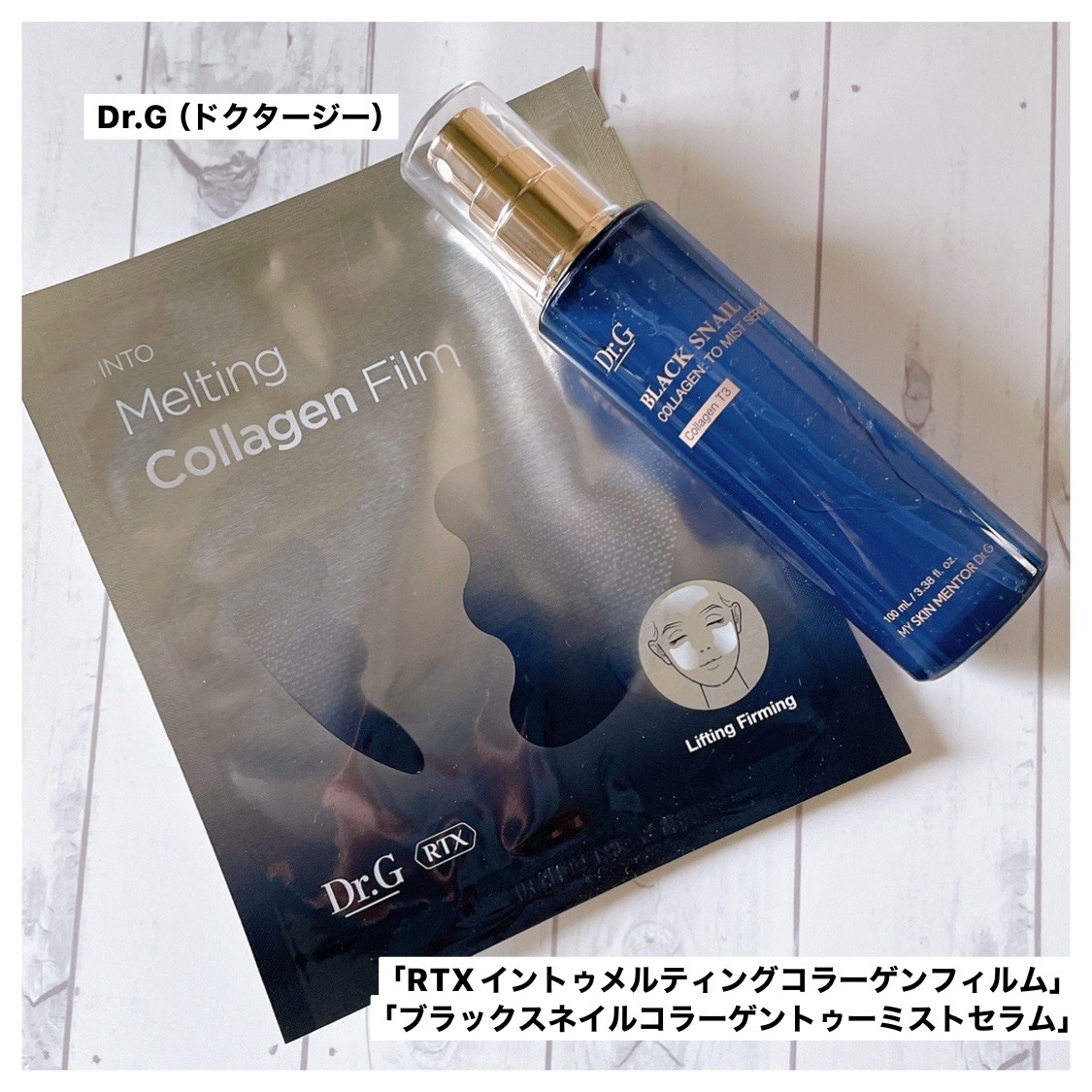 #PR

Dr.G
☑︎ブラックスネイルコラーゲントゥーミストセラム
☑︎RTXイントゥメルティングコラーゲンフィルム

ミストは栄養感たっぷりで乾きにくいし、
フィルムは使い方が新鮮で、もちもちになった！
公式さんオススメの この組み合わ