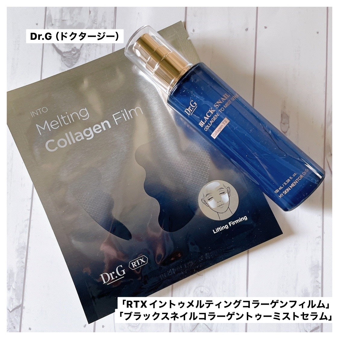 ドクタージー ブラックスネイル コラーゲンミスト/Dr.G/ミスト状化粧水を使ったクチコミ(1枚目)