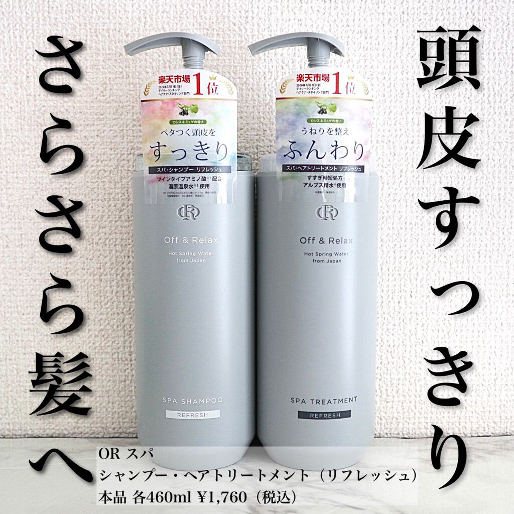 スパ・シャンプー／ヘアトリートメント リフレッシュ シャンプー詰め替え 400ml/Off&Relax/市販シャンプーを使ったクチコミ（1枚目）