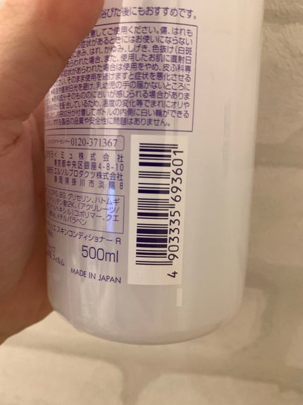 スプレーヘッド・トリガータイプ 化粧水用/無印良品/その他化粧小物を使ったクチコミ(3枚目)