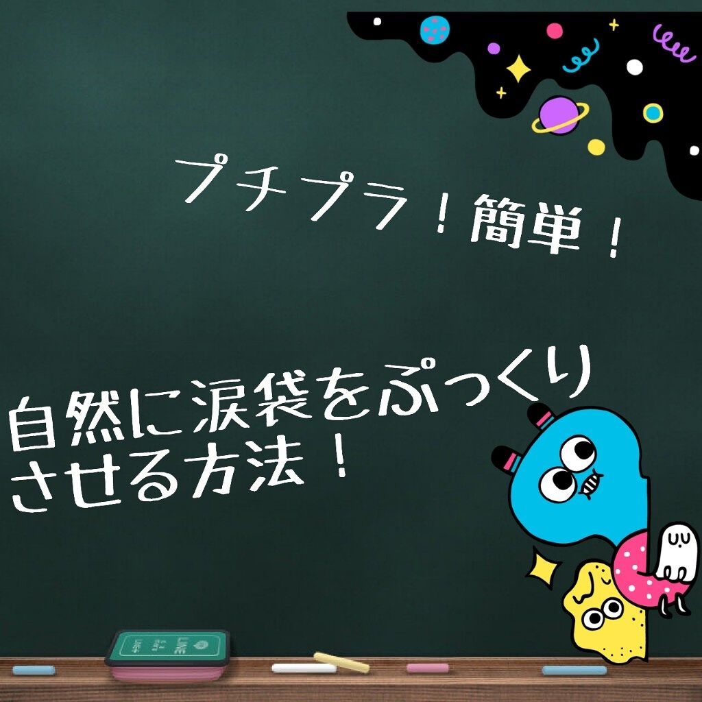 描くふたえアイライナー/CEZANNE/リキッドアイライナーを使ったクチコミ（1枚目）