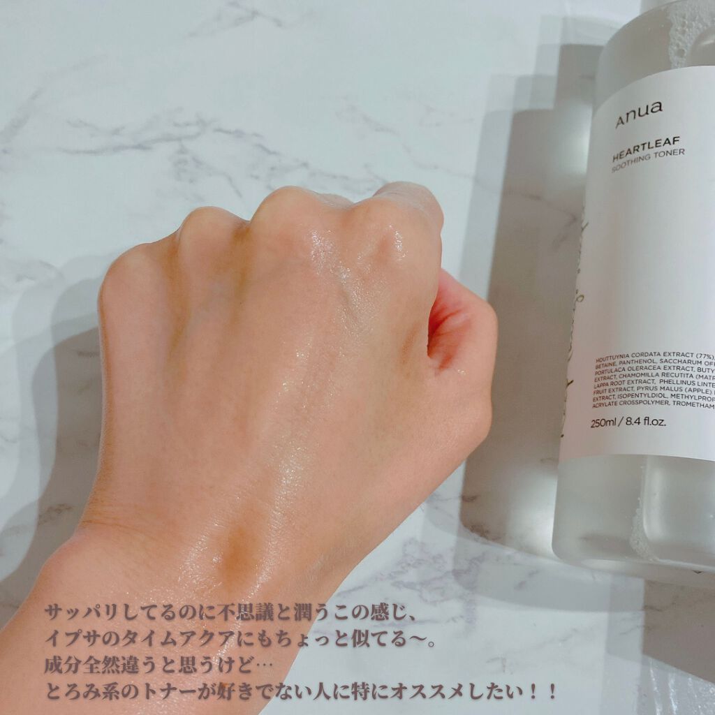 ドクダミ 77 スージングトナー/Anua/化粧水を使ったクチコミ(4枚目)