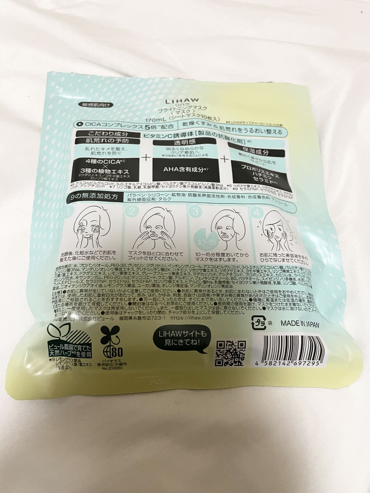 を使ったクチコミ（2枚目）