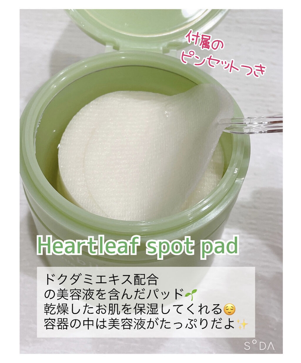 ドクダミカーミングタッチスポットパッド/Abib /トナーパッドを使ったクチコミ（2枚目）