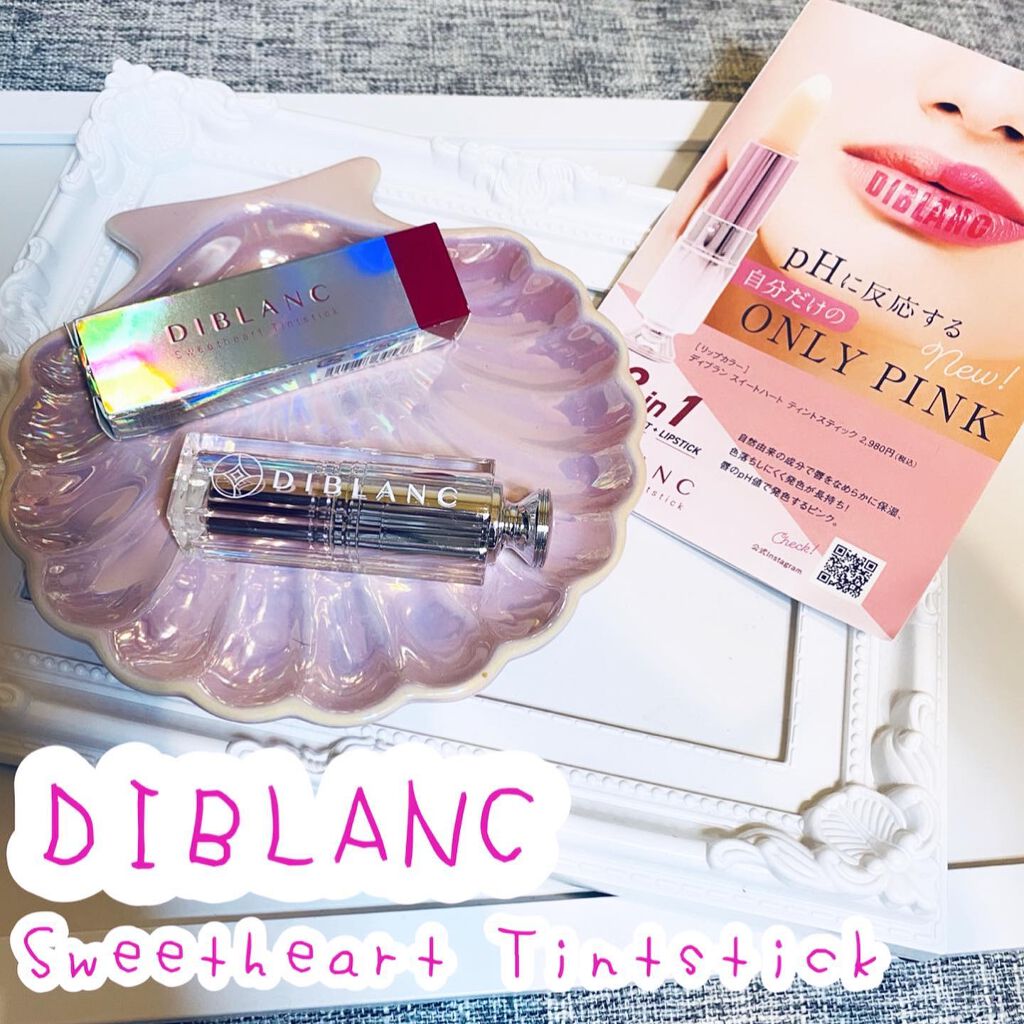  スイートハート ティントスティック/DIBLANC/リップティントを使ったクチコミ（1枚目）