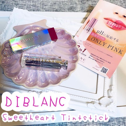 スイートハート ティントスティック/DIBLANC/リップティントを使ったクチコミ(1枚目)