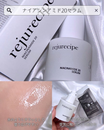 ナイアシンアミド20セラム/PESTLO/美容液を使ったクチコミ(4枚目)