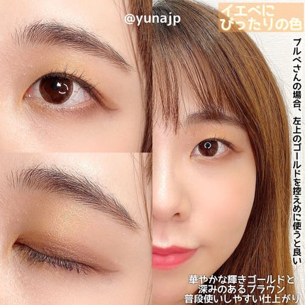 アイカラーレーション/LUNASOL/アイシャドウパレットを使ったクチコミ(4枚目)