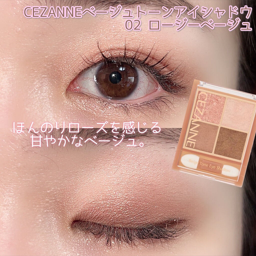 ベージュトーンアイシャドウ/CEZANNE/アイシャドウパレットを使ったクチコミ(8枚目)