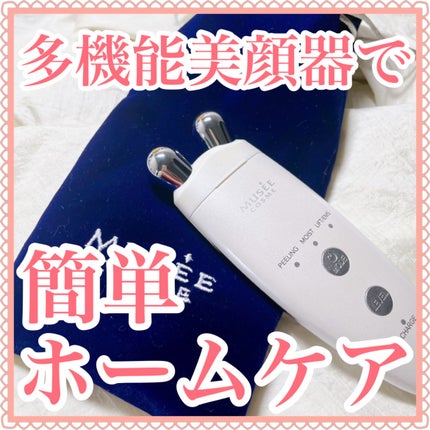ミュゼコスメ MCダブルピーリングプロ リフトケアPLUS 試してみた】MCダブルピーリングプロ リフトケアPLUS ミュゼ