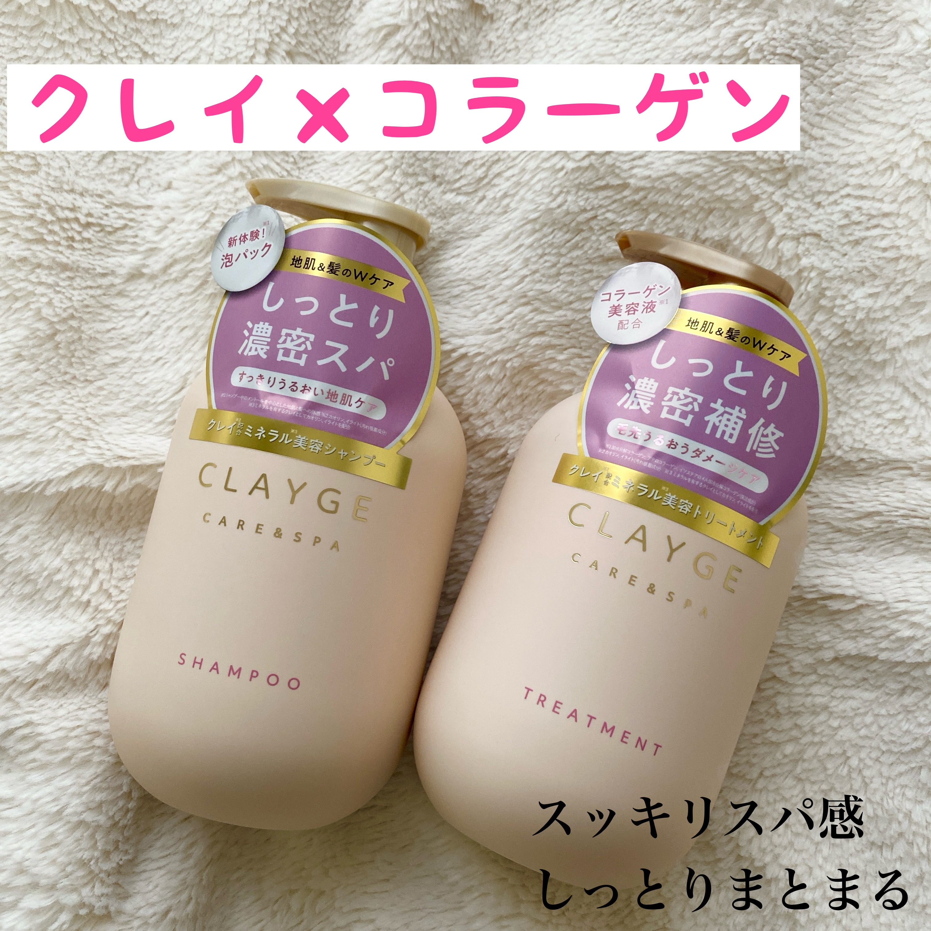 シャンプー／トリートメント M/CLAYGE/市販シャンプーを使ったクチコミ（1枚目）