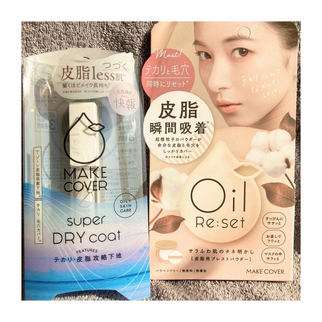 オイルリセット/MAKE COVER/プレストパウダーを使ったクチコミ（2枚目）