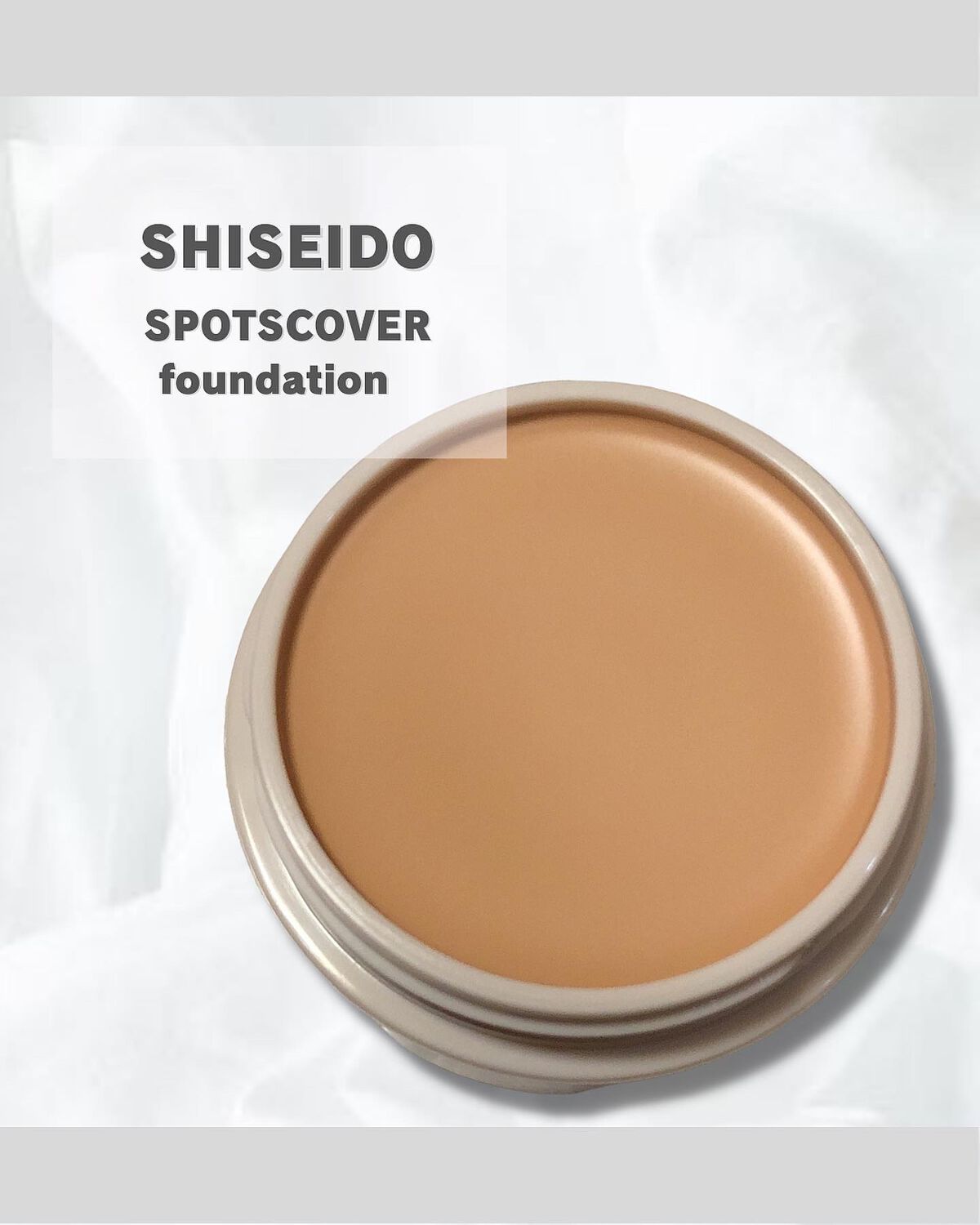 スポッツカバー ファウンデイション/SHISEIDO/クリームコンシーラーを使ったクチコミ(2枚目)